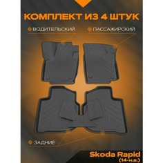 Коврик салонный полиуретановый (черный) для Skoda Rapid (14-20)/(20-Н. В.) (Борт 4см) Rezkon