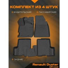 Коврик салонный полиуретановый (черный) для Renault Duster (21-Н. В.) (Борт 4см) Rezkon