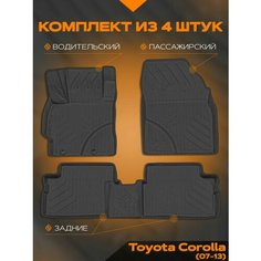 Коврик салонный полиуретановый (черный) для Toyota Corolla (07-13) (Борт 4см) Rezkon