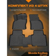 Коврик салонный полиуретановый (черный) для Skoda Kodiaq (17-Н. В.) (Борт 4см) Rezkon