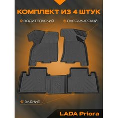 Коврик салонный полиуретановый (черный) для LADA Priora (2170-2172) (07-18) (Борт 4см) Rezkon