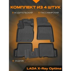 Коврик салонный полиуретановый (черный) для LADA X-Ray (15-22) Top (Борт 4см) Rezkon