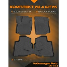 Коврик салонный полиуретановый (черный) для Volkswagen Polo (20-Н. В.) (Борт 4см) Rezkon