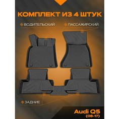 Коврик салонный полиуретановый (черный) для Audi Q5 (08-17) (Борт 4см) Rezkon
