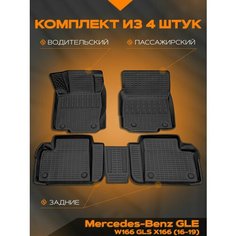 Коврик салонный полиуретановый (черный) для Mercedes-Benz GLE W166/ GLS X166 (16-19) (Борт 4см) Rezkon