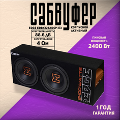 Сабвуфер Edge EDBX12TADSP-E3 30 cm (12 дюйм), активный, черный, 4Ом, 800-2400 Вт