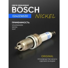 Свеча зажигания BOSCH 0242236530 / БОШ