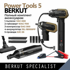 Комплект: BERKUT PowerTools-5 (Пылесос VAC-500 + Гайковерт WAC-700 + Компрессор DAC-300 + Аккумулятор BERKUT JSL-18000PP + Стартовые провода SJC-35)