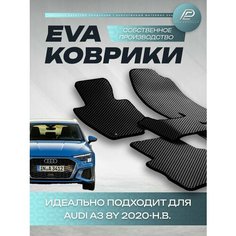 Автомобильный коврик EVA для Audi A3 8Y 2024 г. в.