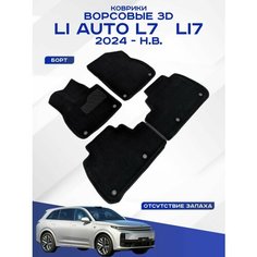 Автомобильные коврики 3D ворс Li Auto L7 Restyling , Ли Авто Л7 Рестайлинг 2024-н. в. Seintex 317471