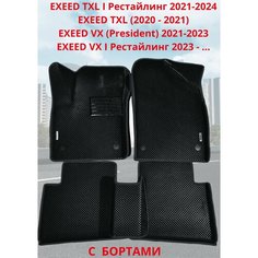 EXEED VX TXL TXL I Автомобильные коврики с 3D бортами ЭВА/EVA/ЕВА