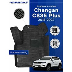 EVA коврики в салон автомобиля CHANGAN CS35 PLUS (Чанган CS35 плюс), ева коврики автомобильные с бортами, эва в машину Нет бренда