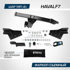 Фаркоп Berg для Haval F7 II поколение 2024-н. в, шар E, 1500/75 кг, F.9416.002