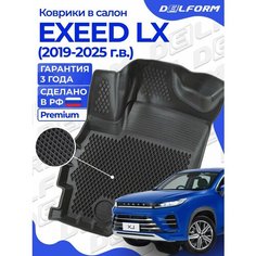 Коврики для EXEED LX (2019-) Premium ("EVA 3D") в cалон Delform