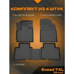 Коврик салонный полиуретановый (черный) для Exeed TXL (19-Н. В.) (Борт 4см) Rezkon