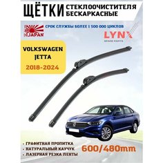 Щетки стеклоочистителя дворники Фольксваген Джетта Lyn Xauto