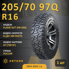 Шина Кама Flame M/T (Hk-434) 205/70 R16 97Q летняя, для внедорожника, MT внедорожный Kama