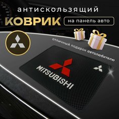 Антискользящий коврик на панель авто Митсубиси Нет бренда