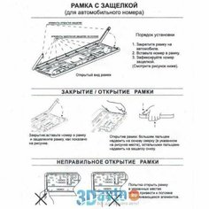 Рамка под номер skyway (пластмассовая с защелкой золото Skyway S04102005
