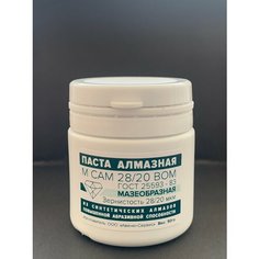 Алмазная паста Нет бренда