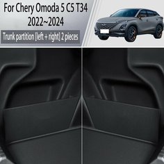 Для Chery Omoda 5 C5 T34 2022 ~ 2025 автомобильная утолщенная перегородка для хранения багажника, многофункциональный ящик для хранения, аксессуары для салона автомобиля, Left and right 2 pcs нет