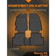 Коврик салонный полиуретановый (черный) для Ravon R2 (16-Н. В.) (Борт 4см), Rezkon