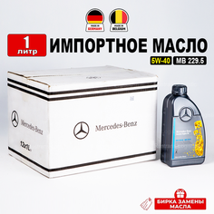 Масло моторное Mercedes-Benz 5W-40, MB 229.5 (Бельгия), (1л) + бирка, масло для автомобиля Мерседес 5w40 A000989630811AAEW, РТЛ