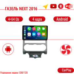 Магнитола Газель Некст 2 din/ 9 дюймов/Память 4+64Gb/ядер-4/CarPlay, GPS и +рамка и камера заднего вида в подарок Нет бренда