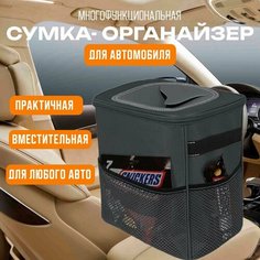 Многофункциональный органайзер автомобильный для хранения и для мусора, мусорное ведро для автомобиля, контейнер Lolocandy by Collection