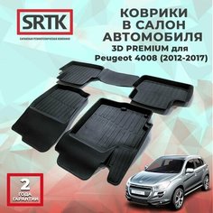Коврики резиновые в салон 3D PREMIUM для Peugeot 4008 (2012-2017)/Пежо 4008 SRTK/сртк