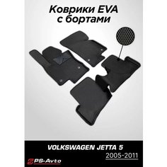 Коврики EVA (ЕВА) 3D Volkswagen Jetta 5 борт + подпятник Ps Avto