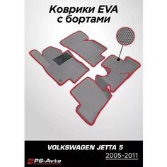 Коврики EVA (ЕВА) 3D Volkswagen Jetta 5 борт + подпятник Ps Avto