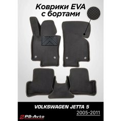 Коврики EVA (ЕВА) 3D Volkswagen Jetta 5 борт + подпятник Ps Avto