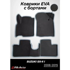 Коврики EVA (ЕВА) 3D Suzuki SX4 I с бортами Ps Avto