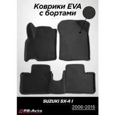 Коврики EVA (ЕВА) 3D Suzuki SX4 I с бортами Ps Avto