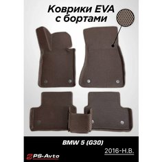 Коврики EVA (ЕВА) 3D BMW 5 (G30) с бортами Ps Avto