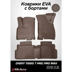 Коврики EVA (ЕВА) 3D Chery Tiggo 7 Pro/Pro Max Ps Avto