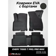 Коврики EVA (ЕВА) 3D Chery Tiggo 7 Pro/Pro Max Ps Avto