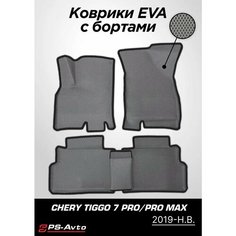Коврики EVA (ЕВА) 3D Chery Tiggo 7 Pro/Pro Max Ps Avto