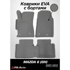 Коврики EVA 3D с бортами Mazda 6 (GH) Ps Avto