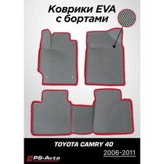 Коврики EVA (ЕВА) 3D Toyota Camry 40 (2006-2011) Ps Avto