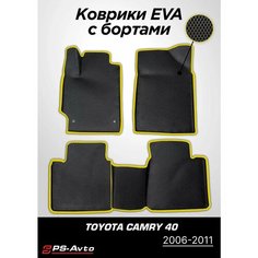 Коврики EVA (ЕВА) 3D Toyota Camry 40 (2006-2011) Ps Avto
