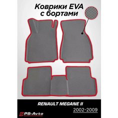 Коврики EVA (ЕВА) 3D Renault Megane II с бортами Ps Avto