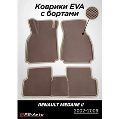 Коврики EVA (ЕВА) 3D Renault Megane II с бортами Ps Avto