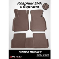 Коврики EVA (ЕВА) 3D Renault Megane II с бортами Ps Avto
