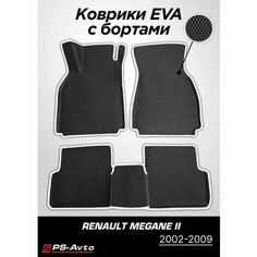 Коврики EVA (ЕВА) 3D Renault Megane II с бортами Ps Avto
