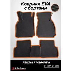 Коврики EVA (ЕВА) 3D Renault Megane II с бортами Ps Avto