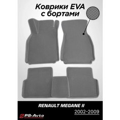 Коврики EVA (ЕВА) 3D Renault Megane II с бортами Ps Avto