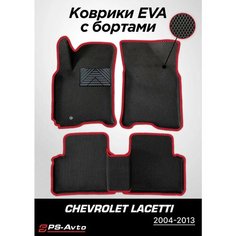 Коврики EVA 3D с бортами Chevrolet Lacetti с подпятником Ps Avto