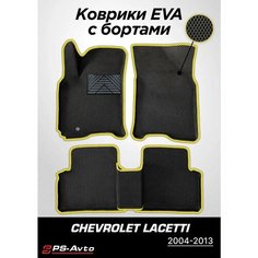 Коврики EVA 3D с бортами Chevrolet Lacetti с подпятником Ps Avto